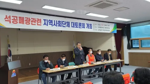 지역문제 개선 사업