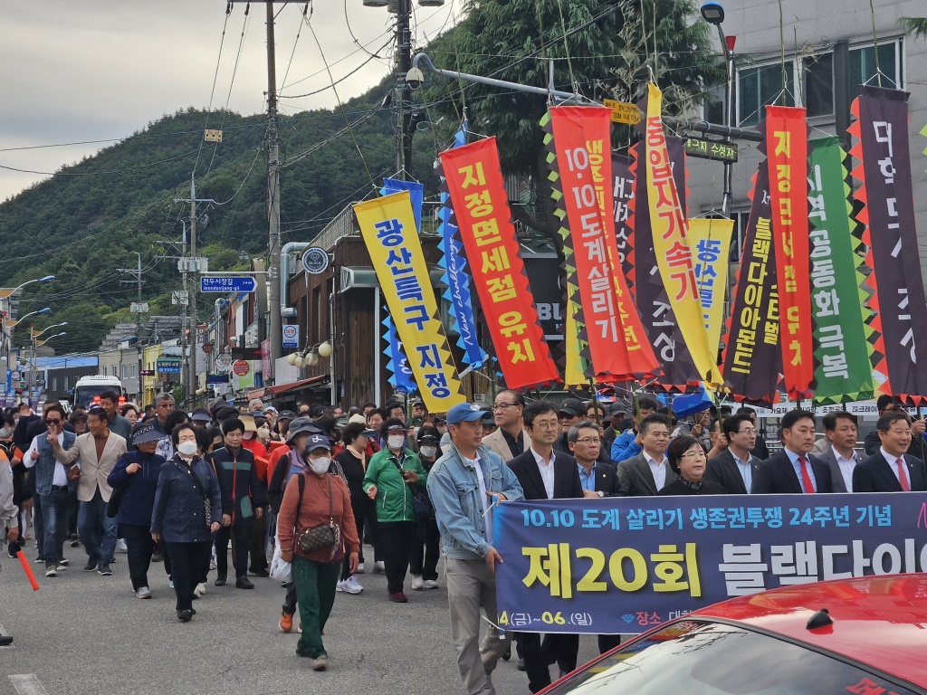 제20회 블래다이아몬드 페스티벌