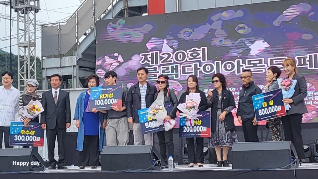 제20회 블래다이아몬드 페스티벌