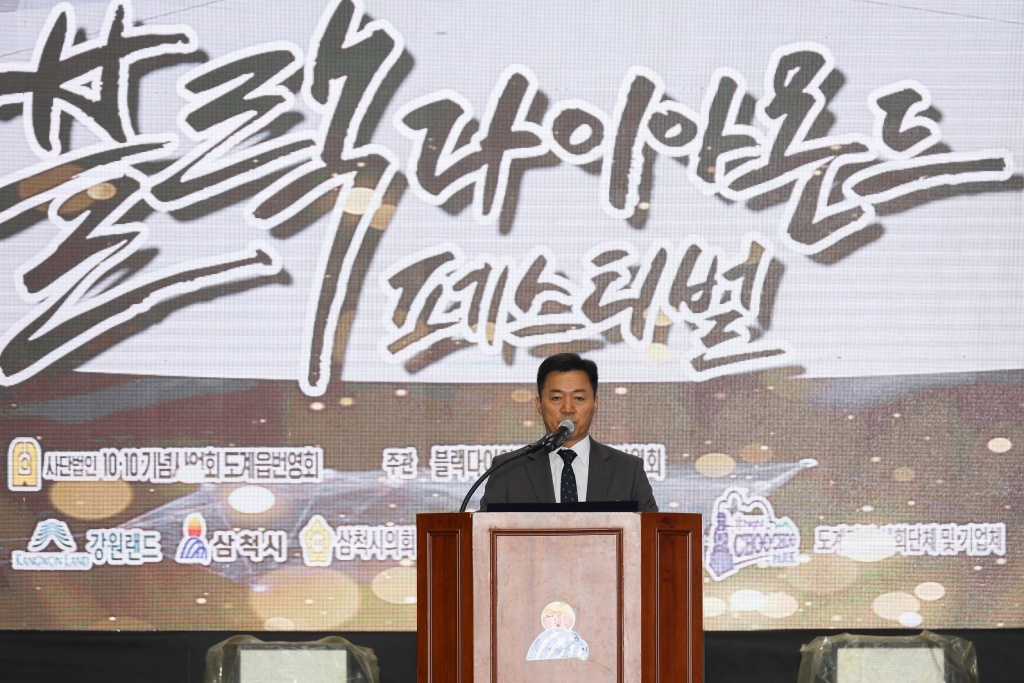 제21회 블랙다이아몬드 페스티벌 개최 