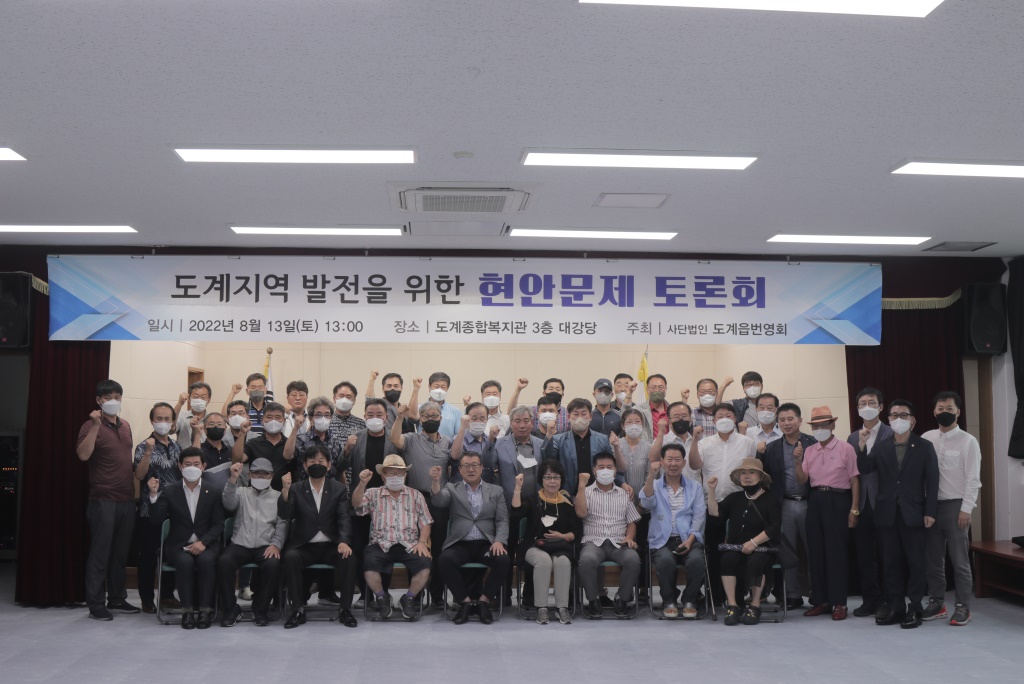 지역현안 토론회