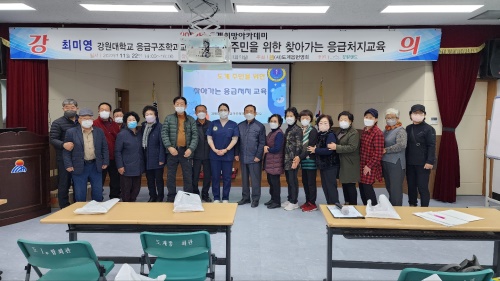 2022년 도계희망아카데미 강의 