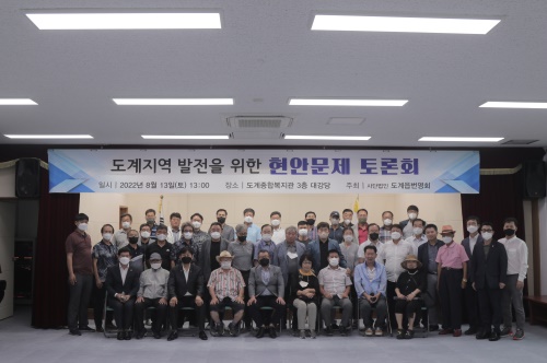 지역현안 토론회
